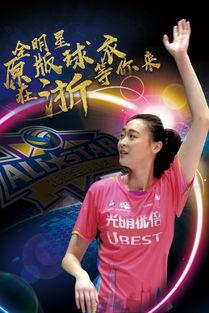 排球球衣明星,闪耀球场，诠释运动风采