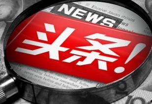 沸头条,聚焦热点事件，深度解析社会现象