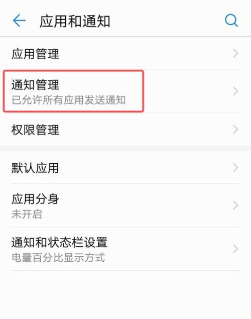 手机怎么关闭头条直播,手机上如何一键关闭头条直播功能