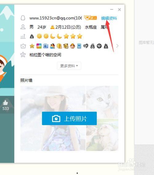 微头条怎么修改封面,轻松打造吸睛标题