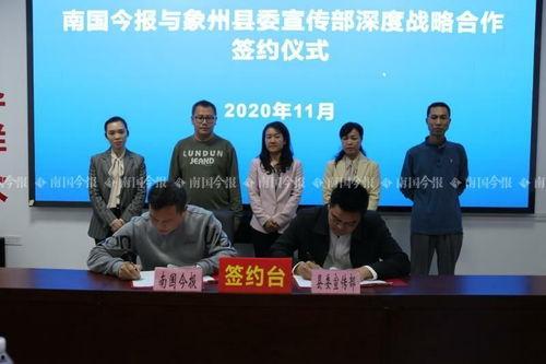 今日头条象州县新闻,聚焦民生发展，共筑美好家园