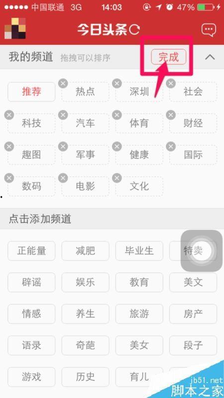 头条如何管理关注人,高效管理关注，打造个性化信息流