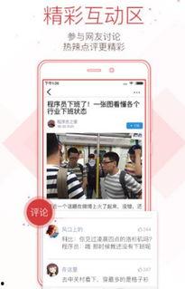 下下载今日头条官方,揭秘热门话题背后的真相与趋势