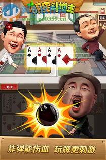明星斗地主 单机,指尖上的娱乐盛宴，单机版带你畅游牌桌风云