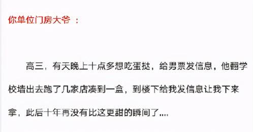 爱情而已头条百科,揭秘现代都市情感生活的甜蜜与苦涩