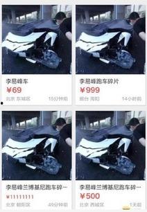 明星汽车碎片,揭秘名流座驾背后的故事