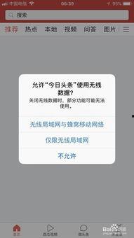 刷机后怎么下载头条,轻松找回你的资讯天堂