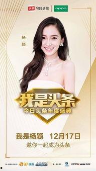 入住今日头条的明星,盘点入驻平台的热门明星阵容