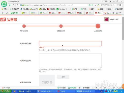 头条号直播如何注册账号,轻松开启直播之旅