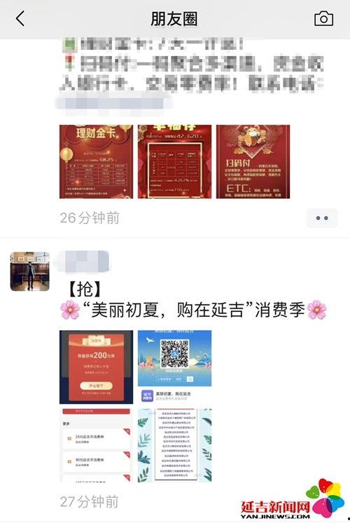 今日头条延吉消费券领取,抢券攻略来了！