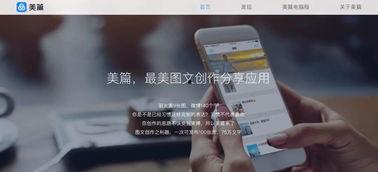 头条美篇,探寻生活之美，记录人间烟火