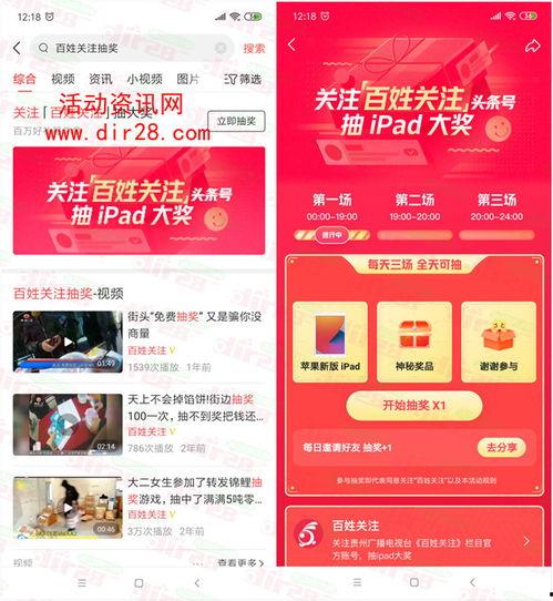 头条抽奖红包怎么抽,揭秘高效抽红包技巧