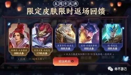 王者荣耀新皮肤返场最新爆料,神秘爆料，热门英雄皮肤即将回归！