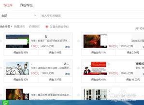 头条的专栏怎么分销,轻松实现内容变现的秘诀