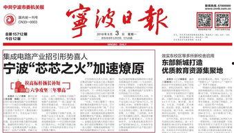 宁波新闻头条联系方式,紧急联系方式公布，市民安全守护指南速览