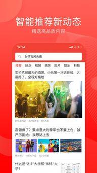 在头条发趣闻视频,揭秘那些让人捧腹大笑的瞬间