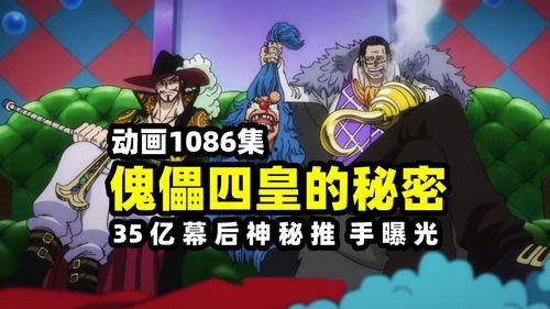 巴基四皇爆料最新消息