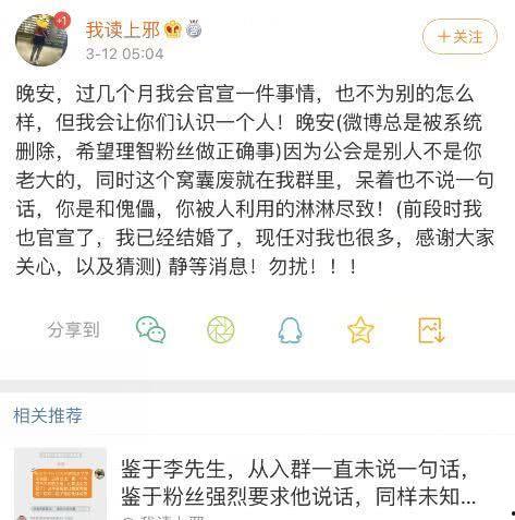 老李微博爆料新闻,揭秘最新热点新闻背后的真相