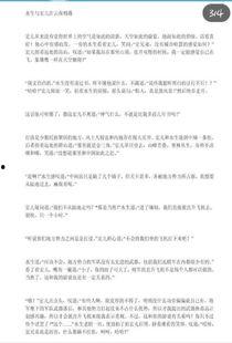 描写爸爸吃瓜动作词语