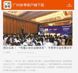 穗头条,广州最新动态，带你领略城市风采”