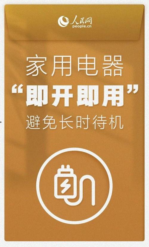 今日头条环保节能,节能未来——探索环保节能新篇章”