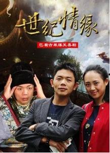 世纪情缘在线观看,穿越时空的浪漫邂逅