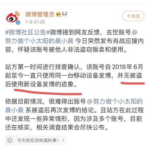拉萨吃瓜事件始末,一场网络热议背后的真相与反思