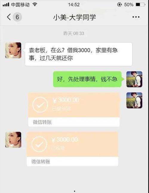 头条借钱可信吗安全吗,揭秘其可信度与安全性