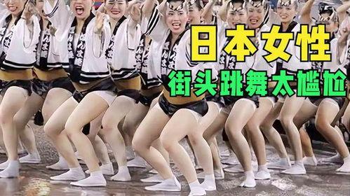 日本网红踩垫子跳舞,日本潮流文化新风向