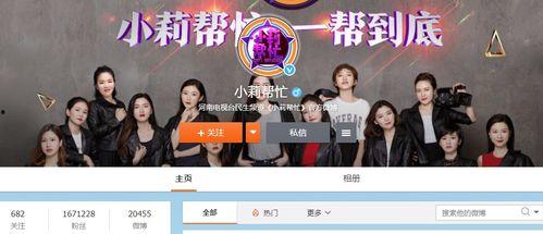 小莉帮忙新闻爆料链接,揭秘新闻爆料背后的故事