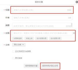 转换成头条链接的方法,让你的内容瞬间爆火！