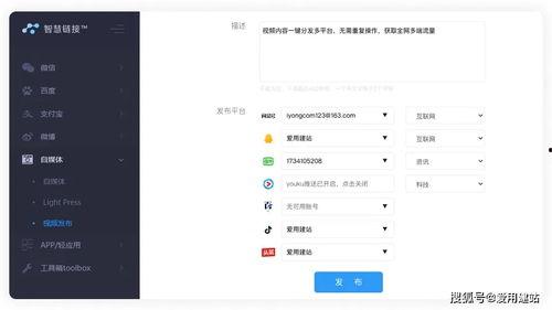 头条号流量怎么分享,高效分享攻略，助你文章爆火