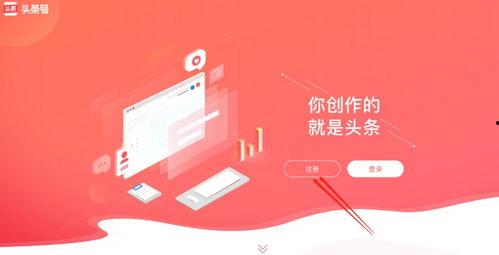 头条号电脑如何认证,头条号轻松通过认证步骤详解