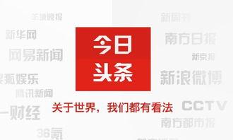 怎样快速获得头条权益,快速上手攻略