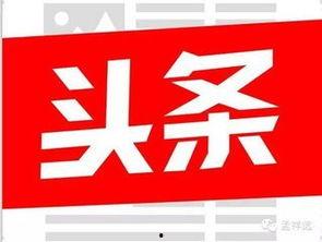 今日头条大鱼号怎么挣钱,轻松实现内容变现的五大策略