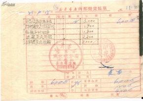 长春最新发票爆料,揭秘隐藏在发票背后的秘密