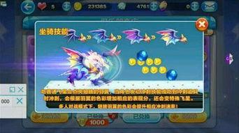 天天酷跑最新爆料坐骑