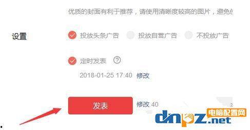 头条怎么设置开机时间,头条开机时间自定义，开启个性化阅读新体验