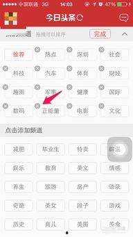 头条推荐如何清除,轻松三步，让你的文章副标题焕然一新！