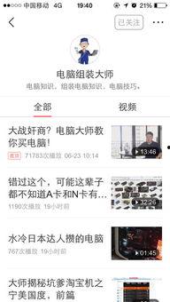 头条上的东西怎么搜索,[具体话题]背后的真相n2. 头条热议：[热门事件]的来龙去脉分析n3. 聚焦头条：[热点话题]的深度解读n4. 热点追踪：[最新动态]在头条上的热议焦点n5. 头条热议：[热门人物/事件]的幕后故事n6. 头条热评：[热门话题]的社会影响解析n7. 头条聚焦：[热门现象]的成因与影响分析n8. 头条热议：[热门话题]的专家观点汇总n9. 头条热点：[最新发现/事件]的详细解读n10. 头条追踪：[热门话题]的发展趋势预测